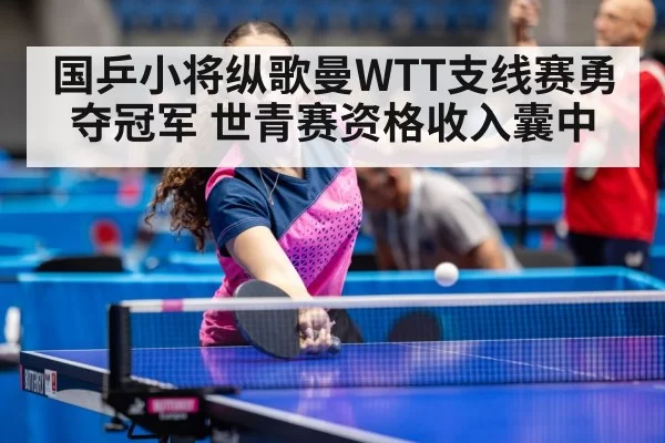 women's table tennis