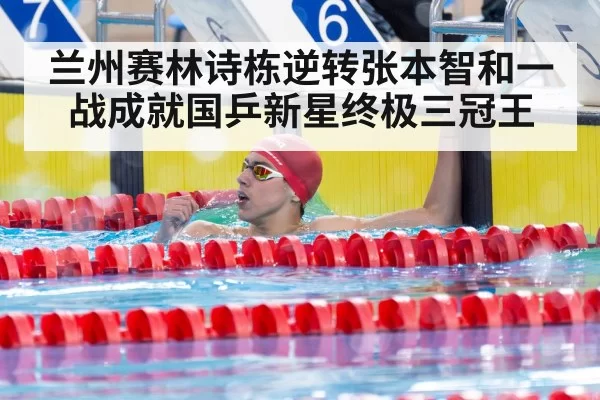 Lin Shidong celebrating victory