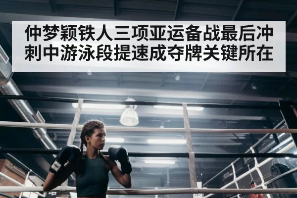 female athlete mental focus
