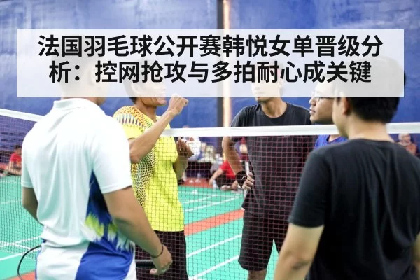 badminton indoor court match